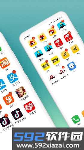 微分身版app截图5
