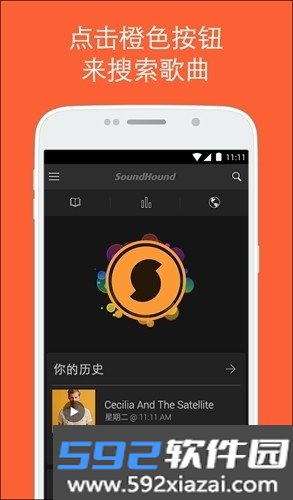 音乐猎手app