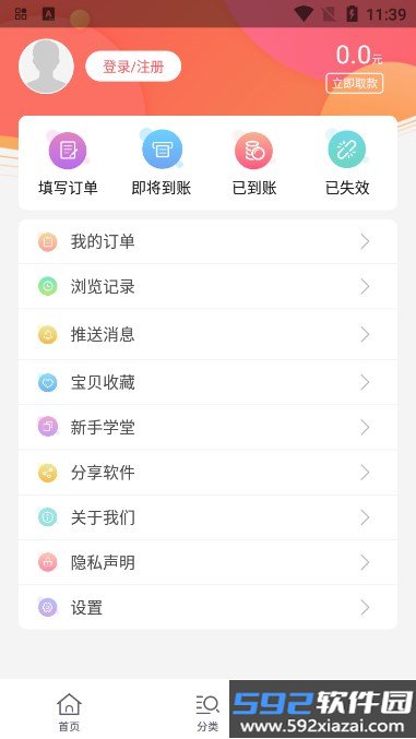 叮当网app官方下载安装最新版截图3