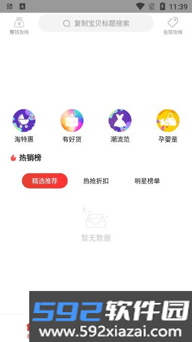 叮当网app官方下载安装最新版截图5