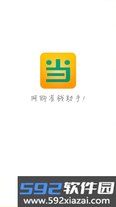 叮当网app官方下载安装最新版截图6
