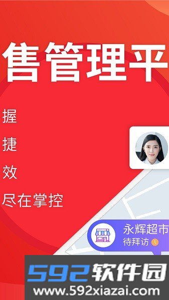 朗拓智慧外勤