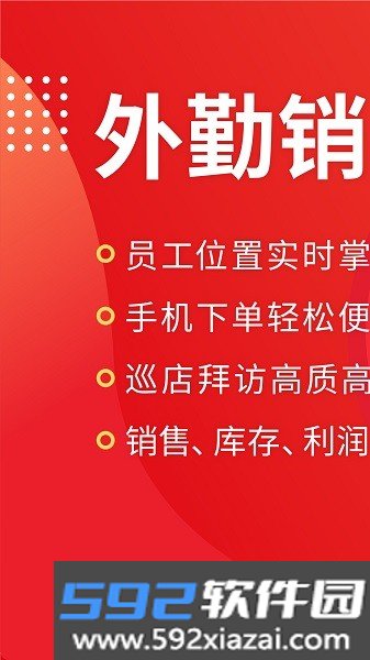 朗拓智慧外勤截图3
