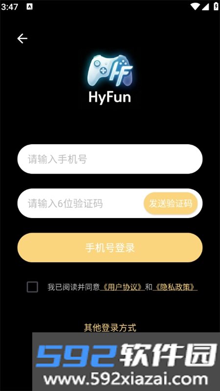 HyFun云游戏app安卓下载手机版截图8
