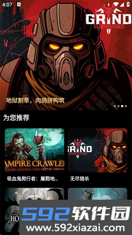 HyFun云游戏app安卓下载手机版截图9
