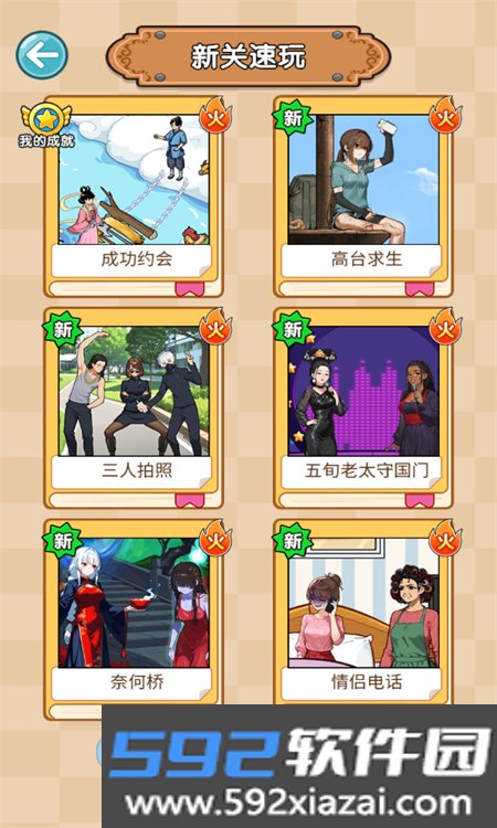 给你整个活无广告游戏官方版截图10