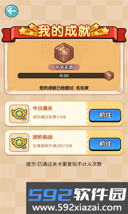 给你整个活无广告游戏官方版截图7