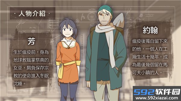 OPUS灵魂之桥完整版