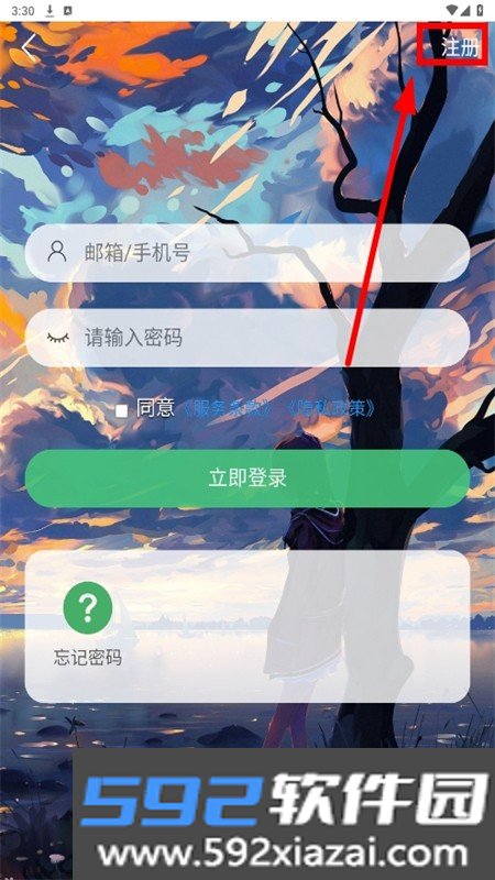 忙忙软件库