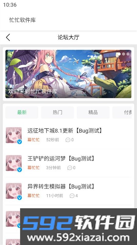 忙忙软件库app安卓手机版截图10