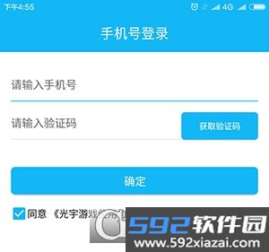 光宇游戏app安卓