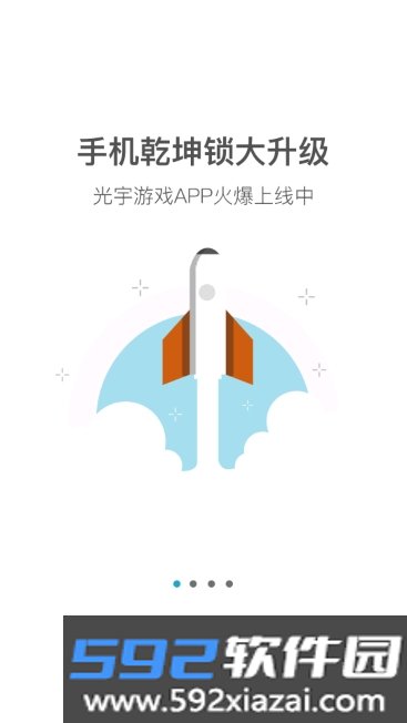 光宇游戏app安卓手机版截图8