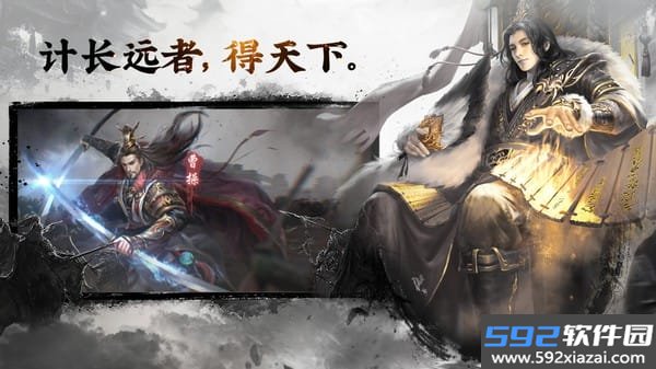 三国志名将传游戏截图3