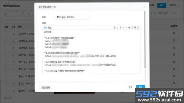 喊活截图1