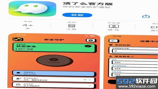 喊活截图2