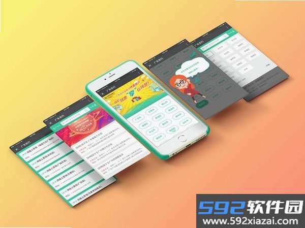 喊活截图7