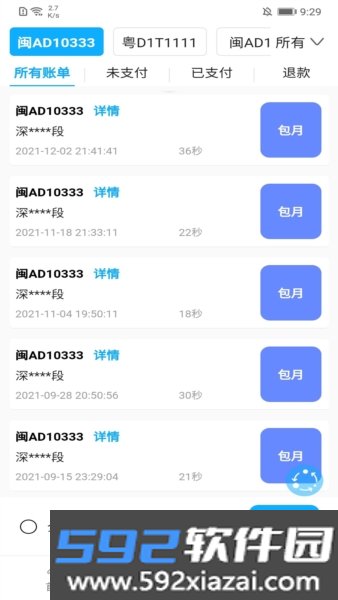 智优停app