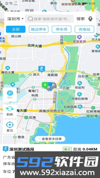 智优停app截图0