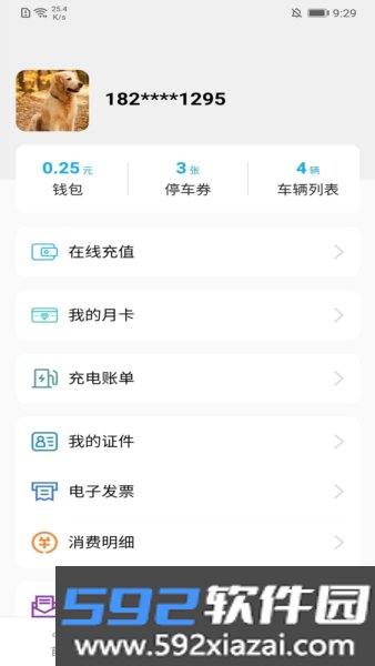 智优停app截图1