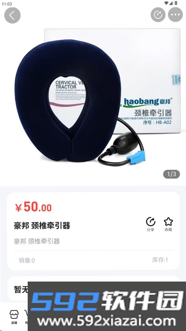 爱在福盛截图6