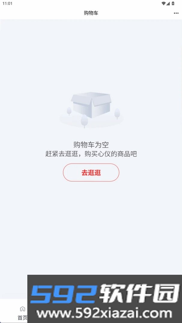 爱在福盛截图7