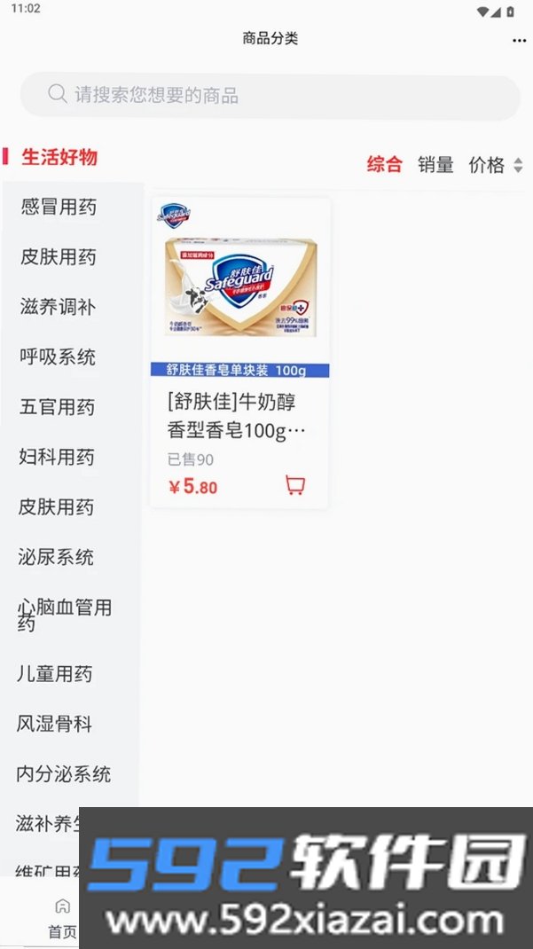 爱在福盛截图9