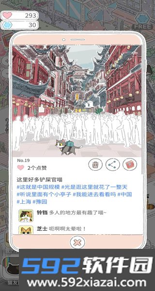 猫友圈：猫咪的旅行