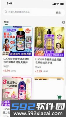 聚鼎E家截图3