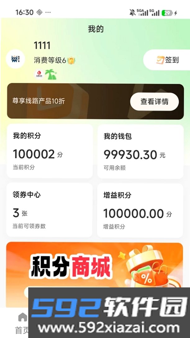 聚鼎E家截图4