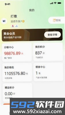 聚鼎E家截图7