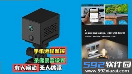 移动手机远程监控看家截图1
