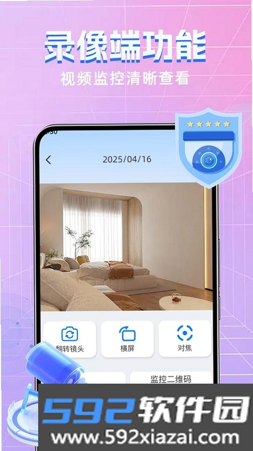 移动手机远程监控看家截图3