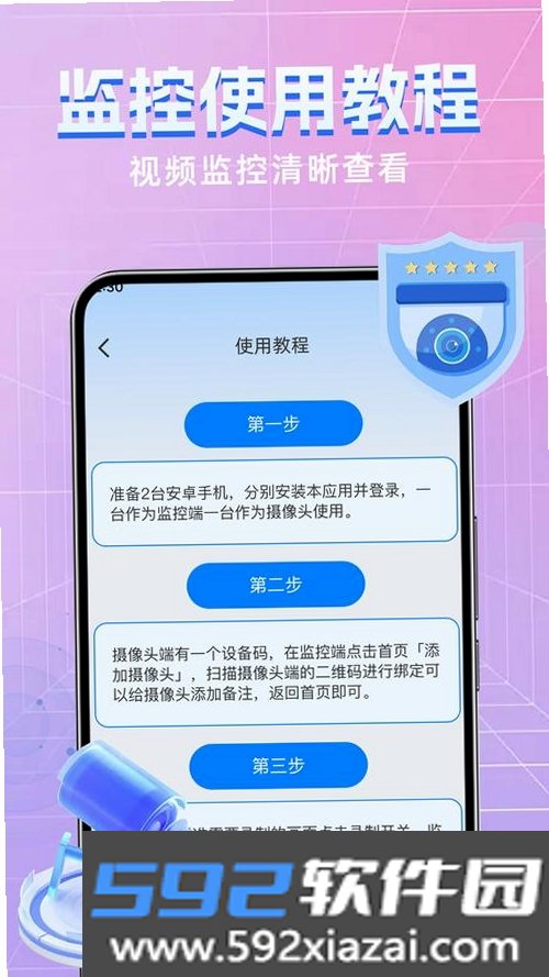 移动手机远程监控看家截图6