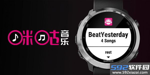 咪咕音乐手表版app下载最新版截图2
