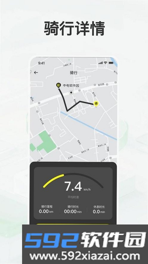 共享单车骑行管家截图6
