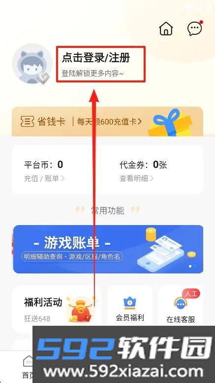 无限游戏盒