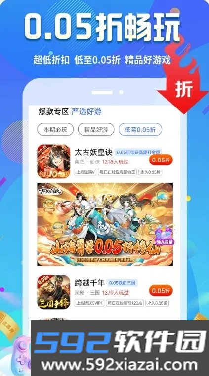无限游戏盒免费版安卓版截图6