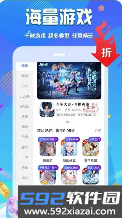 无限游戏盒免费版安卓版截图7