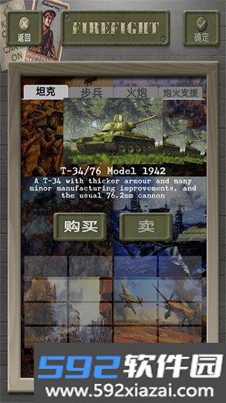 装甲突袭游戏截图2
