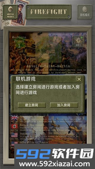 装甲突袭游戏截图4