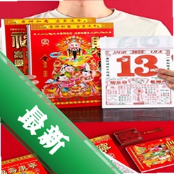 老黄历吉日万年历