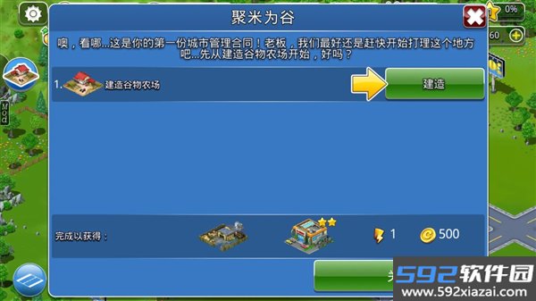 虚拟城市游乐场中文版