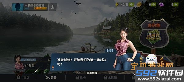 钓鱼连击