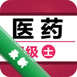 初级药士百分题库