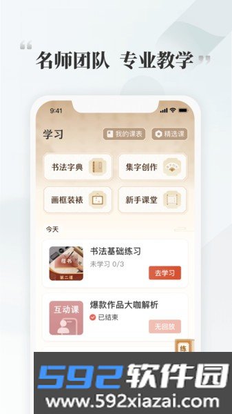 千尺学堂站桩免费课