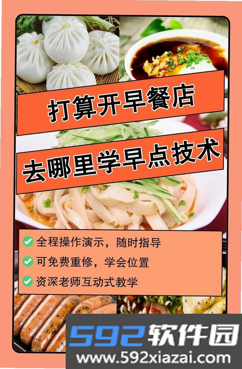 早点学