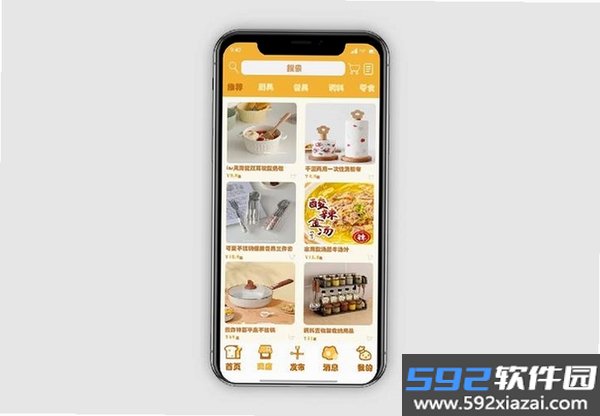 早点学截图2