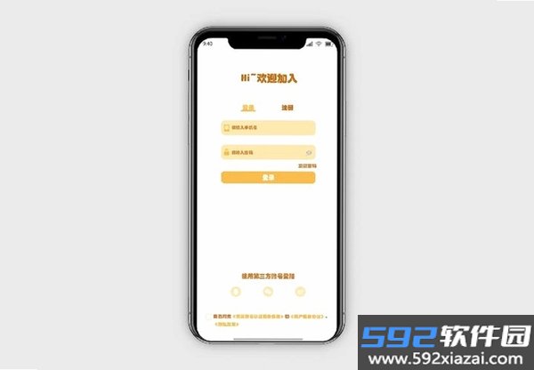 早点学截图4