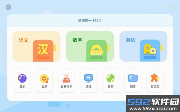 早点学截图6