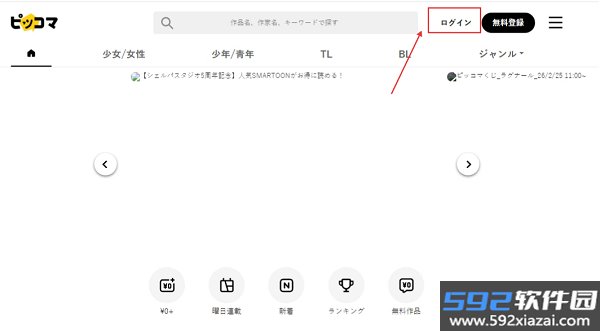 PICCOMA国际版app截图2